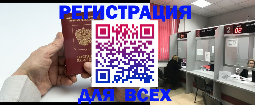 временная регистрация надежно в Ленинске